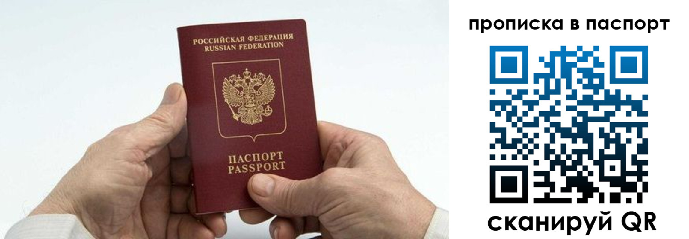 временная регистрация собственник в Хабаровском крае
