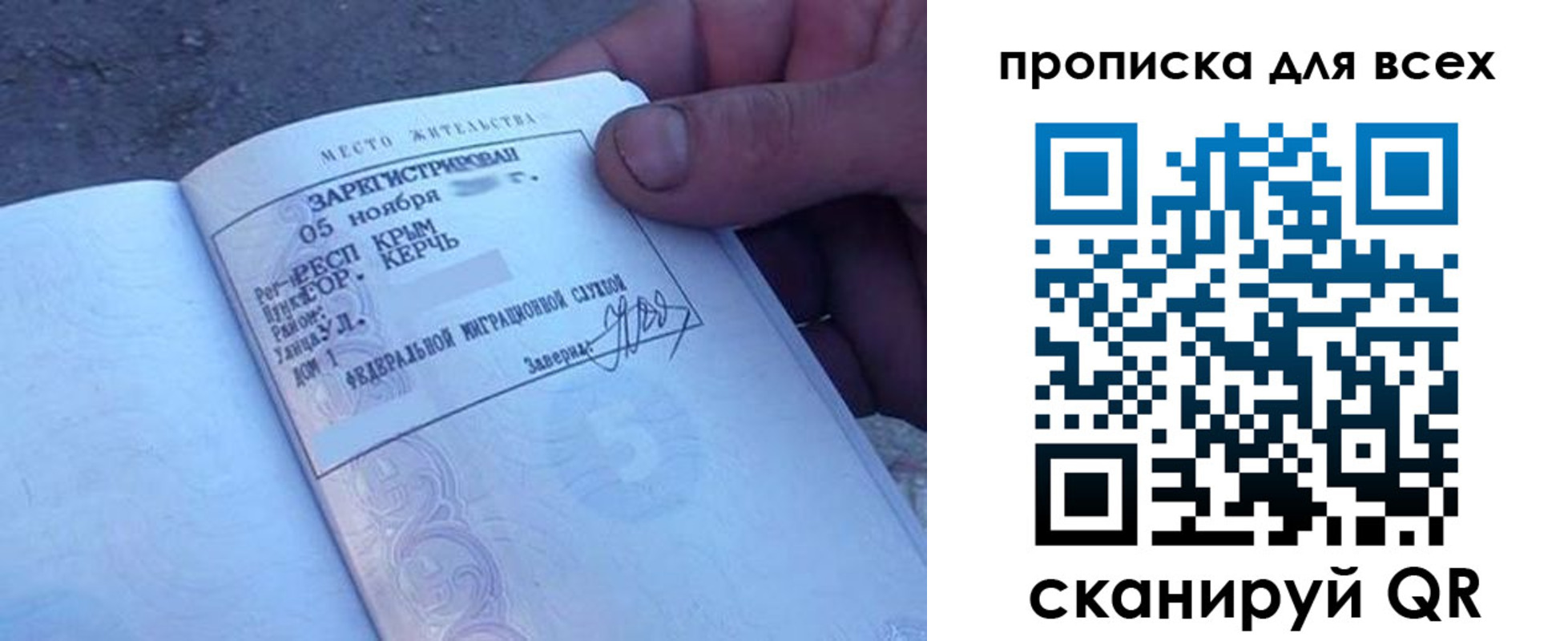 временная регистрация в квартире в Хабаровском крае