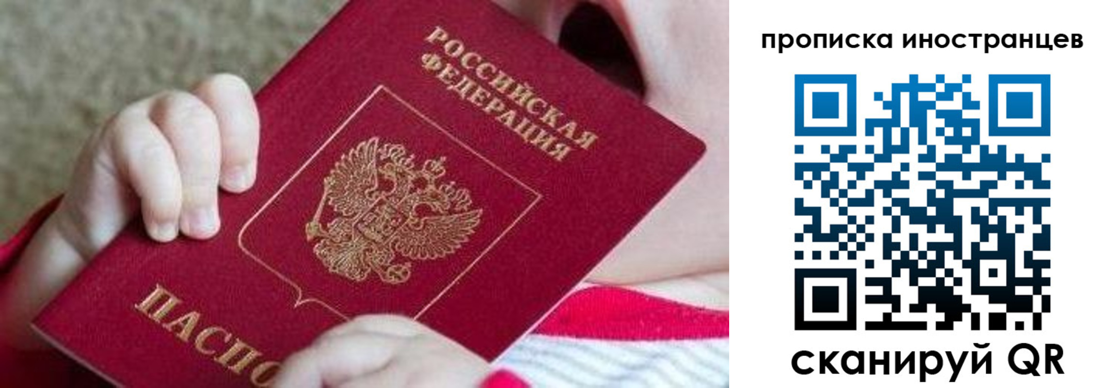 временная регистрация поиск в Хабаровском крае