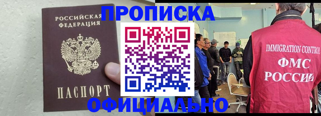 прописка в квартире в Хабаровском крае