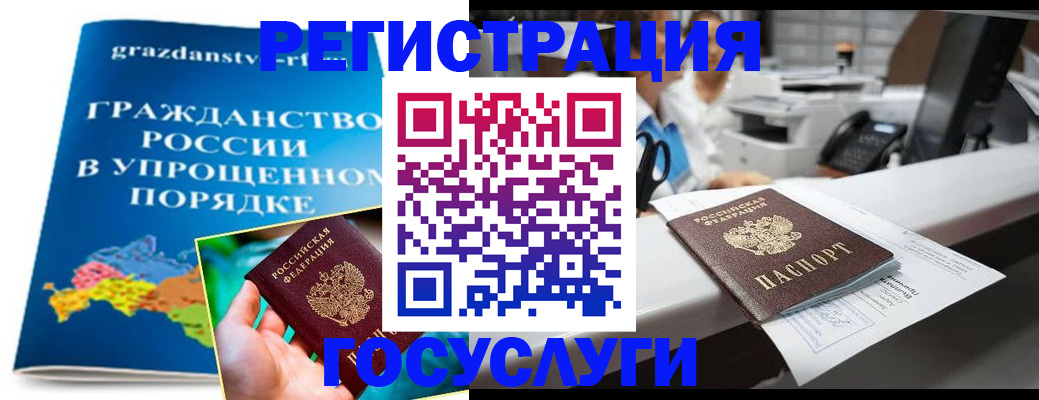 прописка иностранных граждан в Хабаровском крае