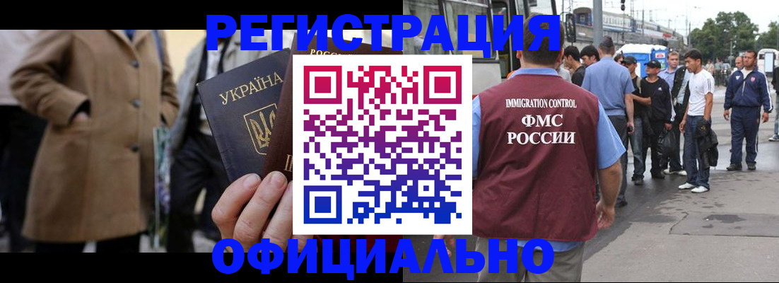 прописка законно в Хабаровском крае