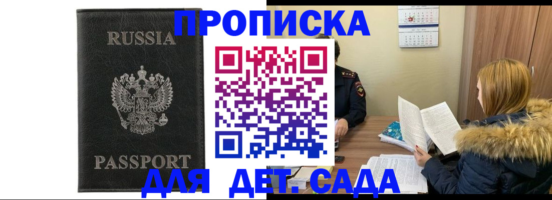 временная регистрация недорого в Хабаровском крае