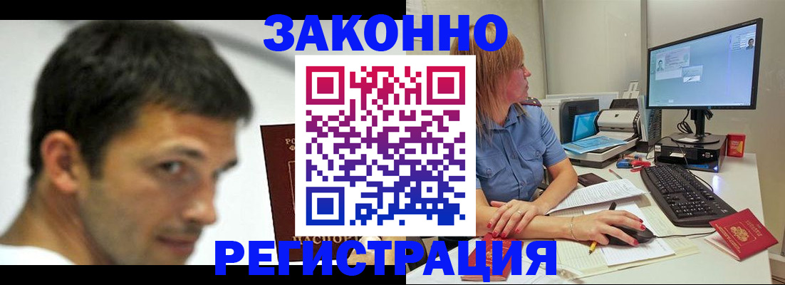 прописка для кредита в Хабаровском крае