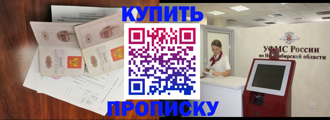 временная регистрация поиск в Хабаровском крае