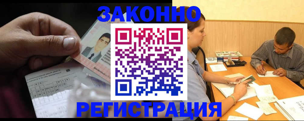 прописка поиск в Хабаровском крае