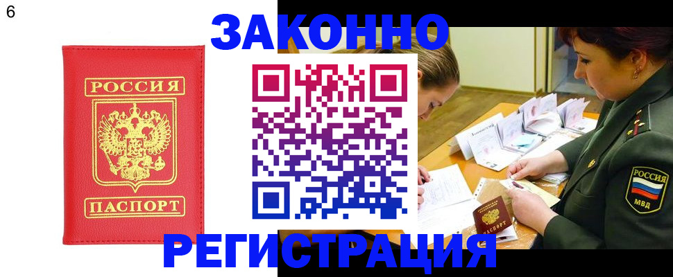 прописка для кредита в Хабаровском крае
