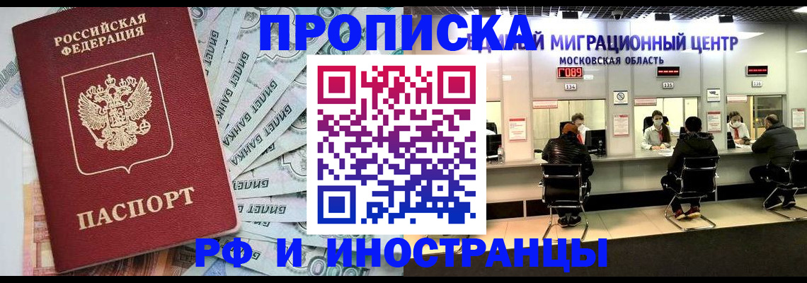 где прописаться в Хабаровском крае