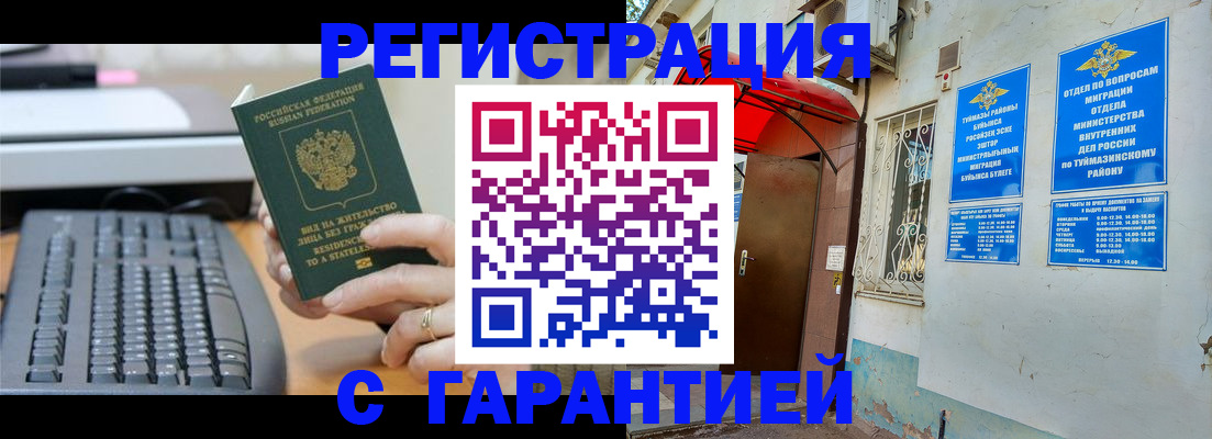 временная регистрация собственник в Хабаровском крае